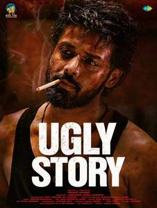 Ugly Story - Backdrops