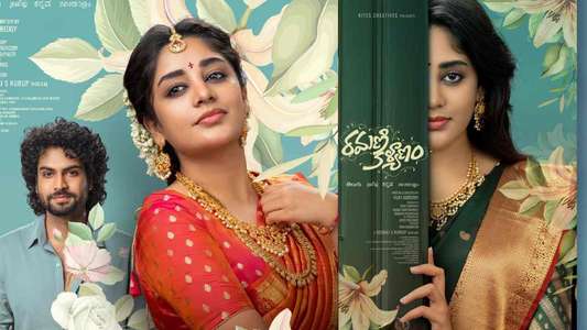 Ramani Kalyanam - Backdrops