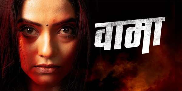 Vaama: Ladhai Sanmanachi - Backdrops
