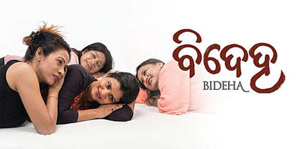 Bideha - Backdrops