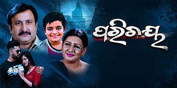 Parichaya - Backdrops