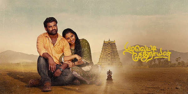 Pazhaveti Sethurayan - Backdrops