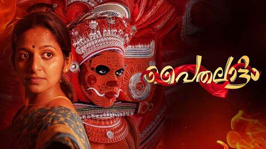 Paithalattam - Backdrops