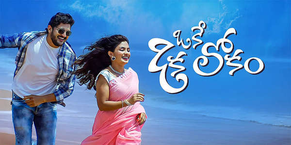Oke Oka Lokam - Backdrops