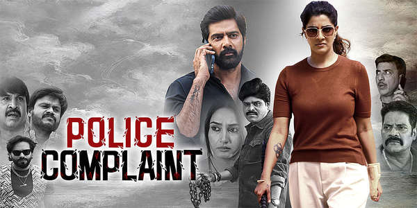Police Complaint - Backdrops