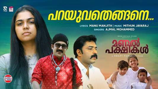 Manalpakshikal - Backdrops