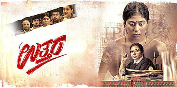 Uttara - Backdrops