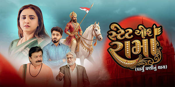 State of Rama - Dharyu Dhani nu Thay - Backdrops
