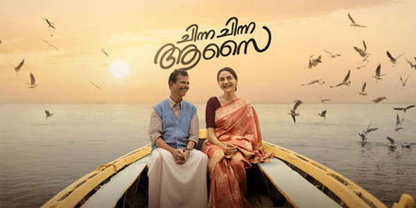 Chinna Chinna Aasai - Backdrops