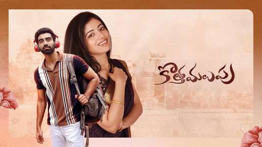 Kotha Malupu - Backdrops