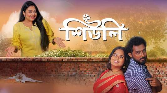 Shiuli - Backdrops