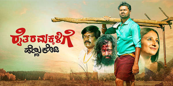 Raithara Makkalige Hennu Kodi - Backdrops