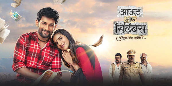 Out of Syllabus: Pustakanchya Palikade - Backdrops