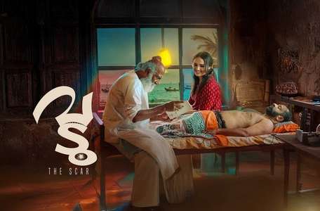 Vadu - The Scar - Backdrops