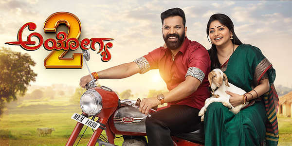 Ayogya 2 - Backdrops