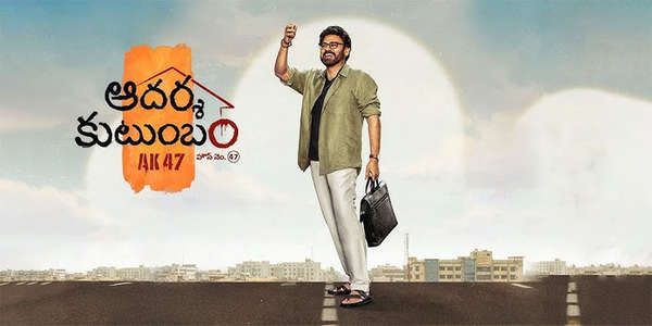 Aadarsha Kutumbam House No: 47 - AK 47 - Backdrops