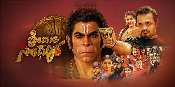 Shreemati Sindoora - Backdrops