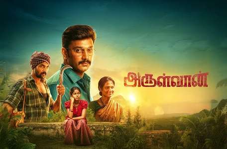 Arulvaan - Backdrops