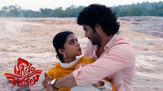 Kaagitham Padavalu - Backdrops