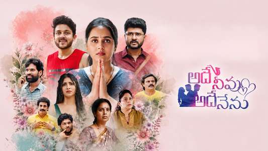 Adhey Neevu Adhey Nenu - Backdrops
