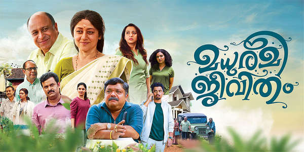 Madhuramee Jeevitham - Backdrops