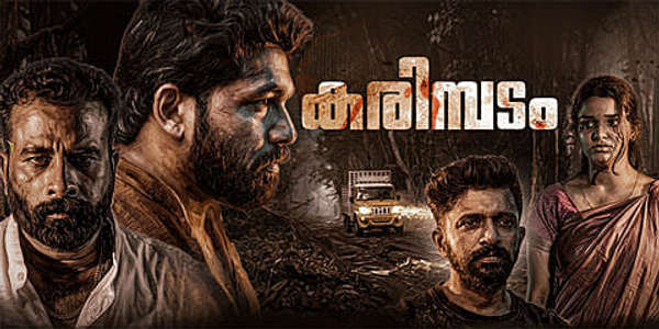 Karimbadam - Backdrops