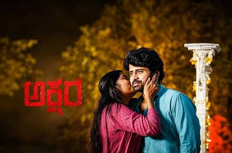 Akshara - Backdrops