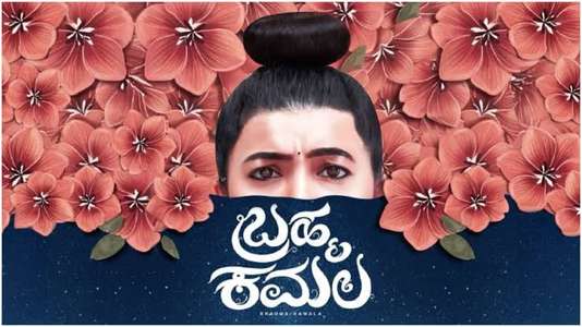 Brahmakamala - Backdrops