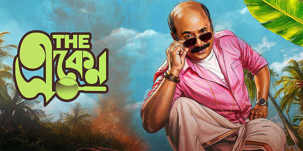 The Eken: Kerala-e-Kurukshetra - Backdrops