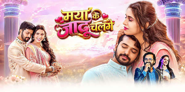 Maya Ke Jadu Chalge - Backdrops