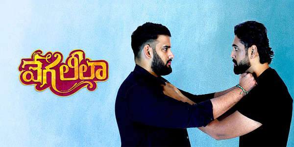 Vega Leela - Backdrops
