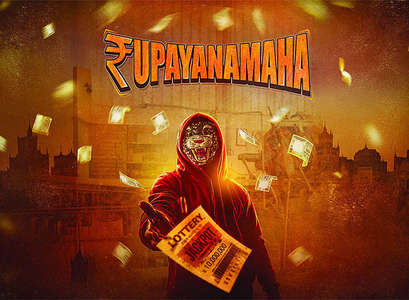 Rupayanamaha - Backdrops