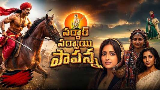 Sardar Sarvai Papanna - Backdrops