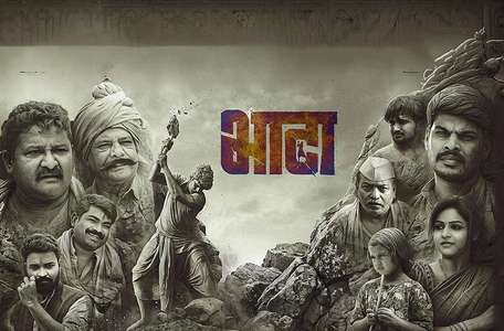 Bhata - Backdrops