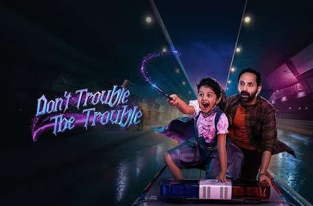Don't Trouble The Trouble - Backdrops