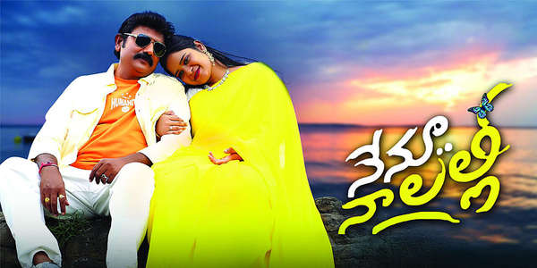 Nenu Naa Lalli - Backdrops