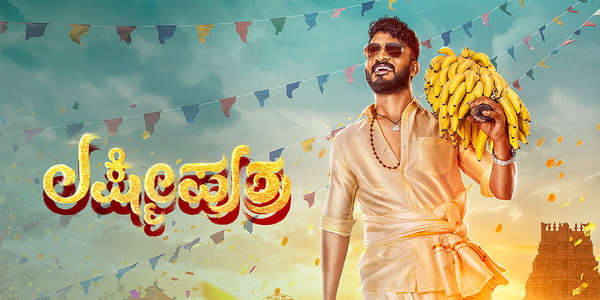Lakshmiputhra - Backdrops