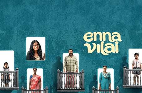 Enna Vilai - Backdrops