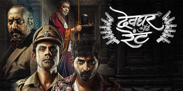 Devghar On Rent - Backdrops