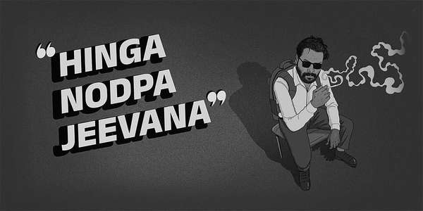 Hinga Nodpa Jeevana - Backdrops