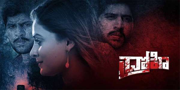 Drohi - Backdrops