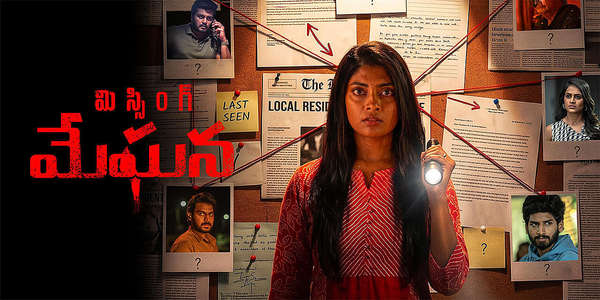 Missing Meghana - Backdrops
