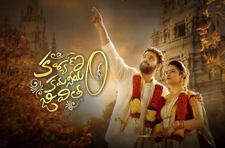 Kalyanam Kamaniyam Jeevitam - Backdrops
