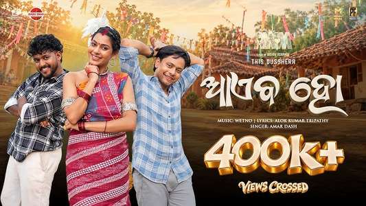 AWM (Agney Weds Minal) - Backdrops