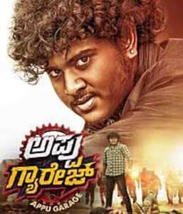 Appu Garage - Backdrops