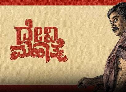 Devi Mahatme - Backdrops