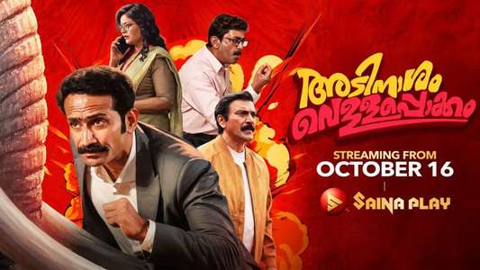 Adinasham Vellapokkam - Backdrops