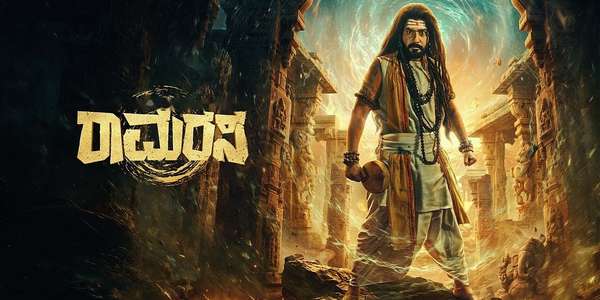 Ramarasa - Backdrops