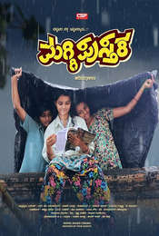 Maggi Pusthaka