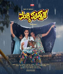 Maggi Pusthaka - Posters